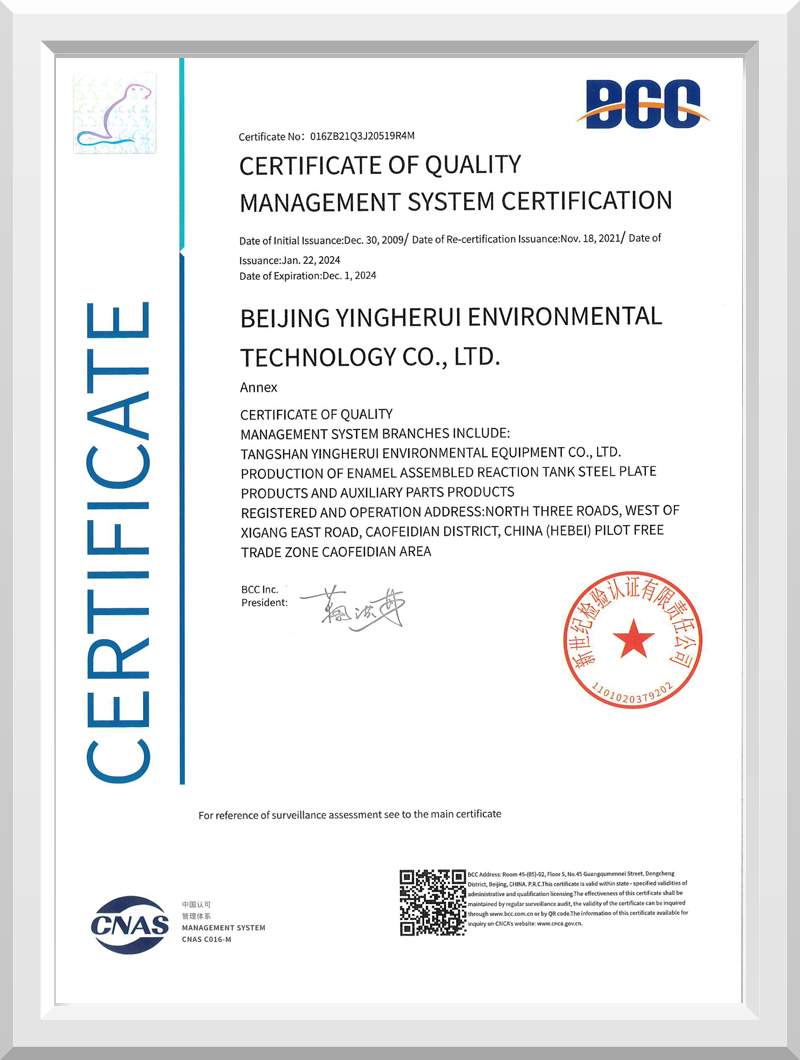 Certificates of quality management system certification- Tangshan Yingherui