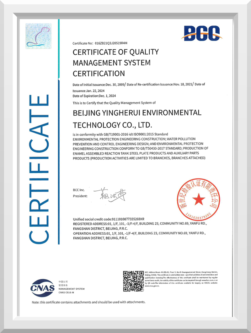 Certificates of quality management system certification