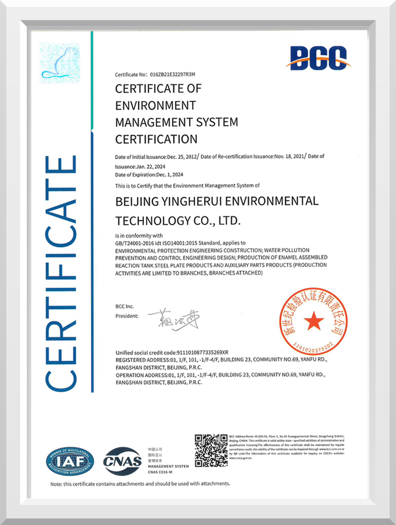 Certificates of environment management system certification